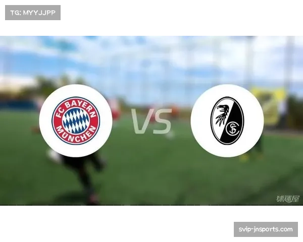 拜仁对弗赖堡19场不败纪录延续，中场控制力展现战术压制传统